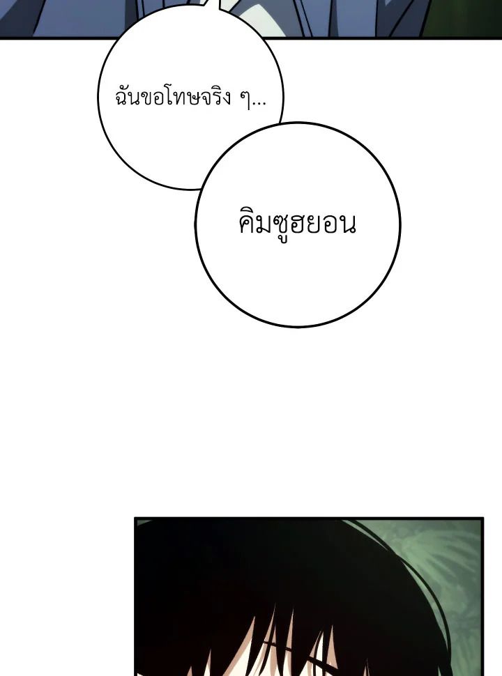 The Hero Returns - หน้า 112