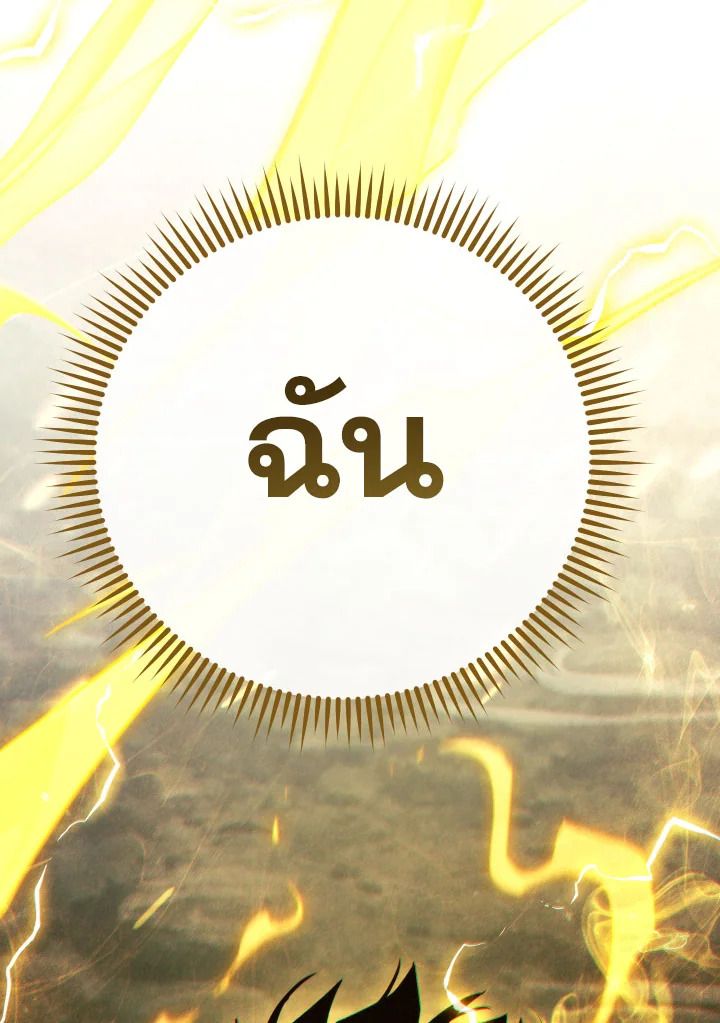 The Hero Returns - หน้า 159