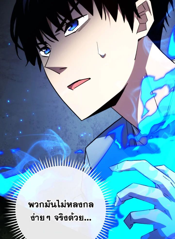 The Hero Returns - หน้า 54