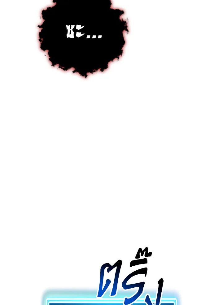 The Hero Returns - หน้า 16