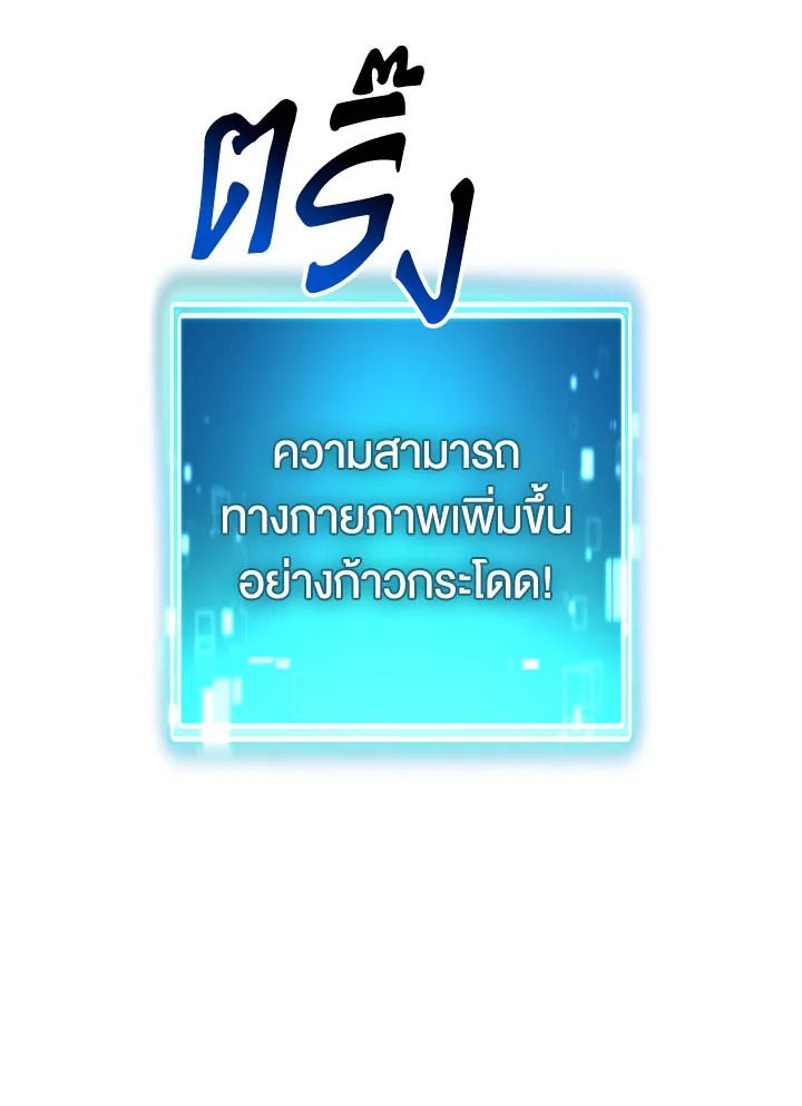 The Hero Returns - หน้า 23