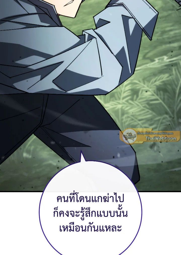 The Hero Returns - หน้า 59