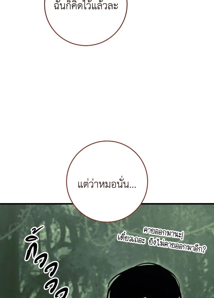 The Hero Returns - หน้า 14