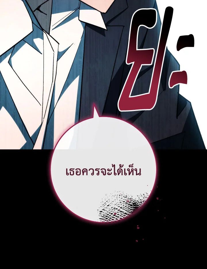 The Hero Returns - หน้า 159