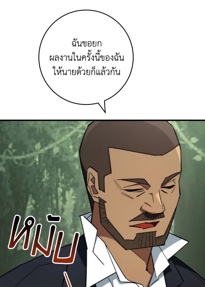 The Hero Returns - หน้า 38