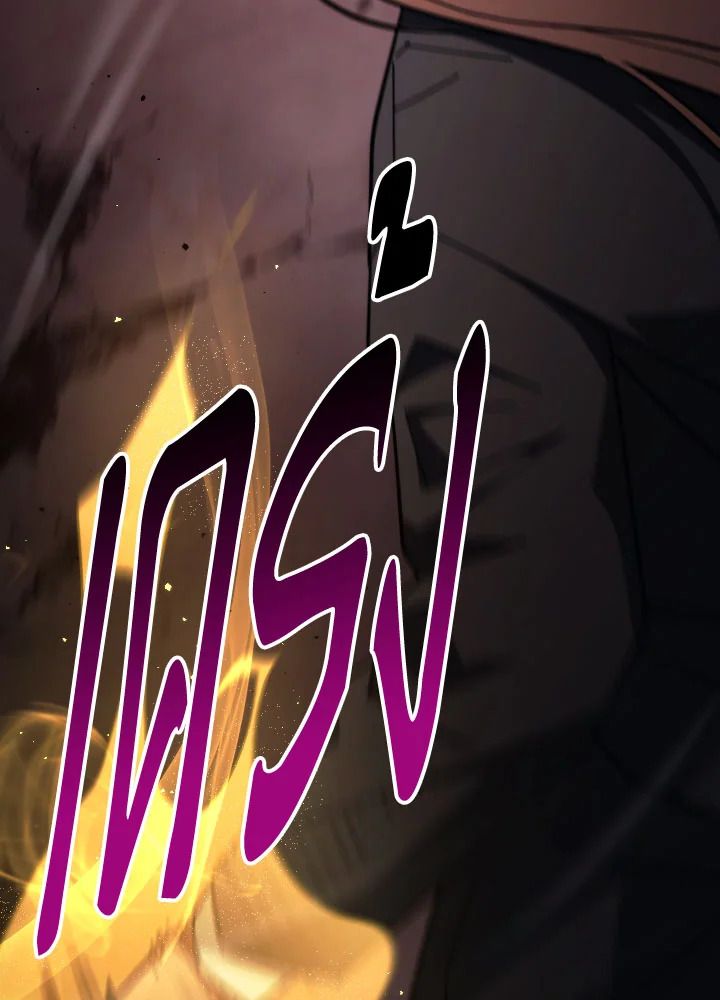 The Hero Returns - หน้า 54