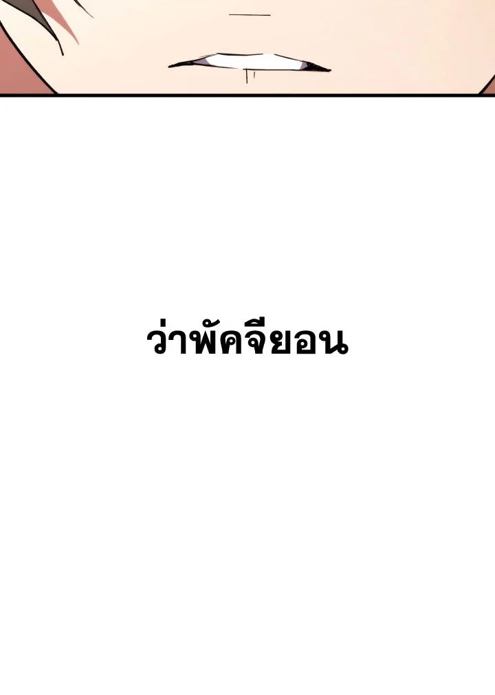 The Hero Returns - หน้า 13
