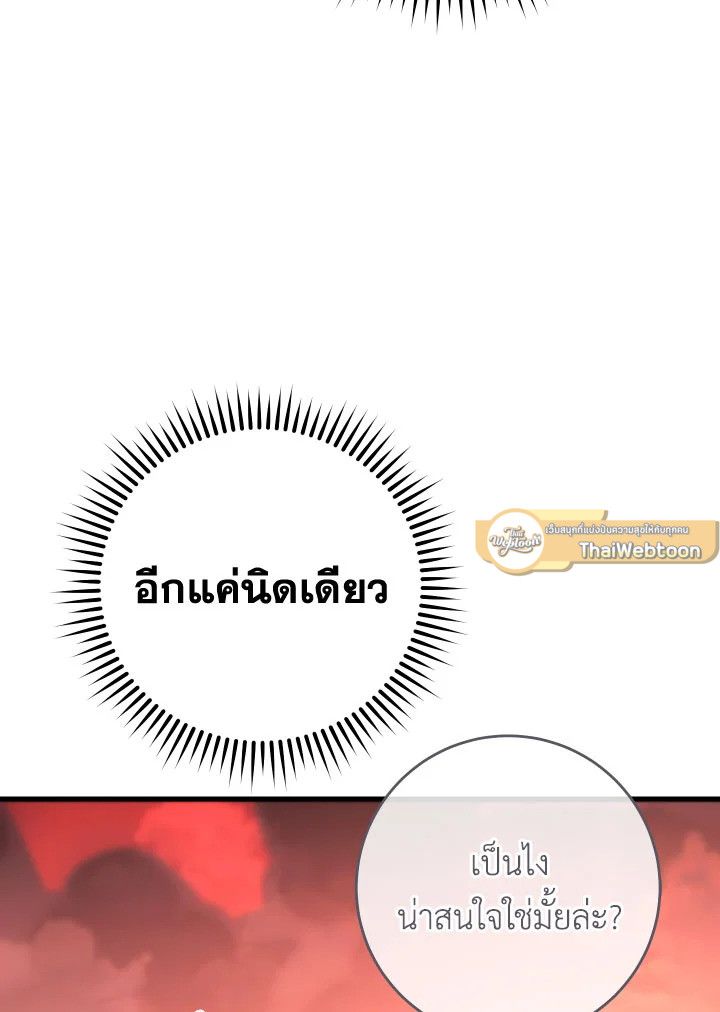 The Hero Returns - หน้า 18