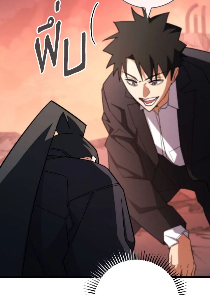 The Hero Returns - หน้า 19