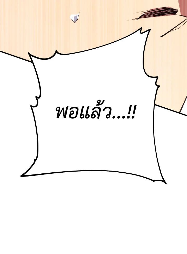 The Hero Returns - หน้า 154