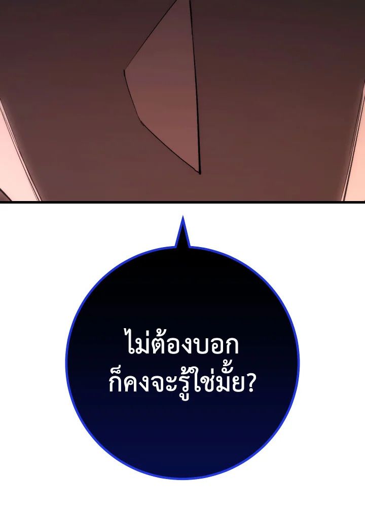 The Hero Returns - หน้า 58