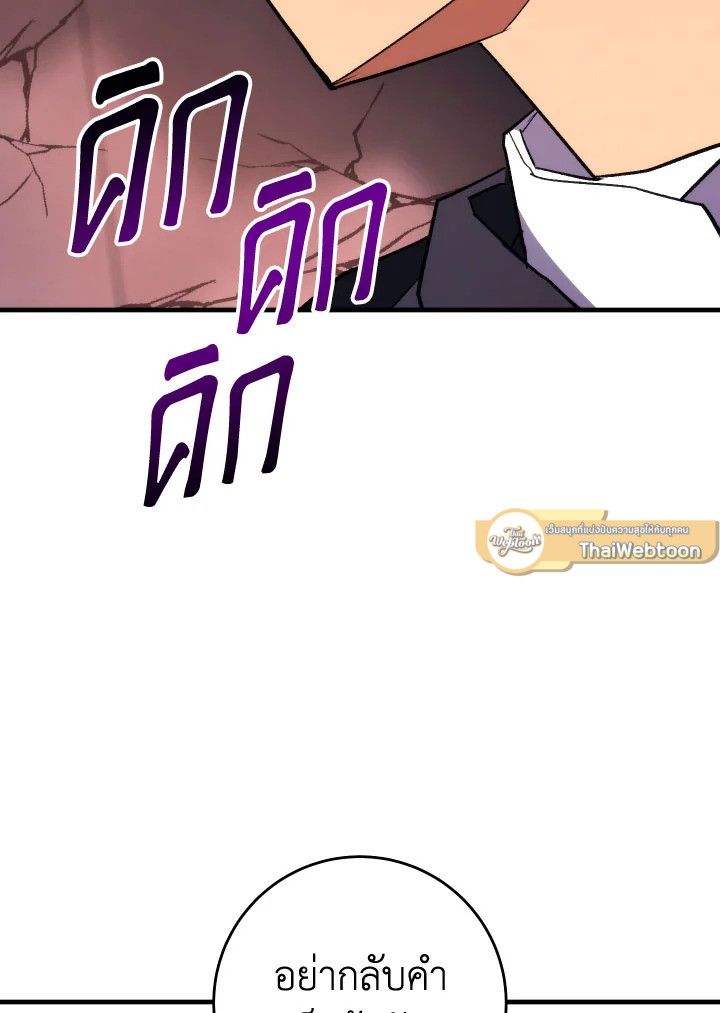 The Hero Returns - หน้า 60