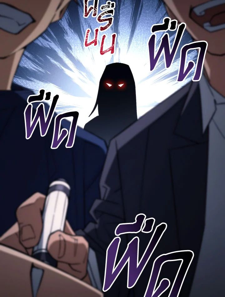 The Hero Returns - หน้า 74