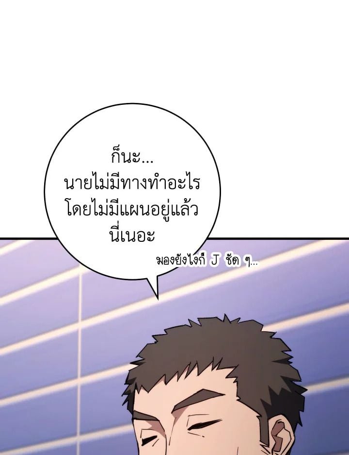 The Hero Returns - หน้า 115
