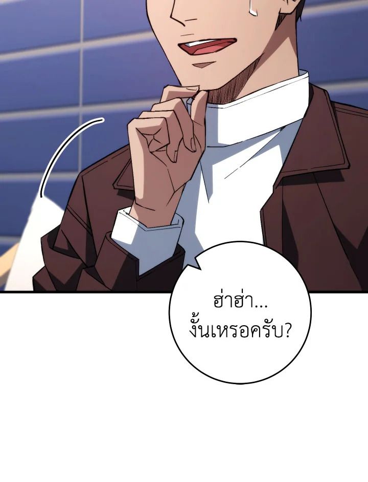 The Hero Returns - หน้า 116