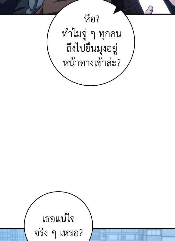 The Hero Returns - หน้า 166