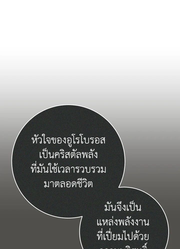 The Hero Returns - หน้า 17