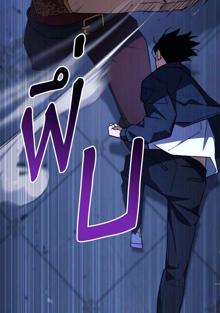 The Hero Returns - หน้า 104