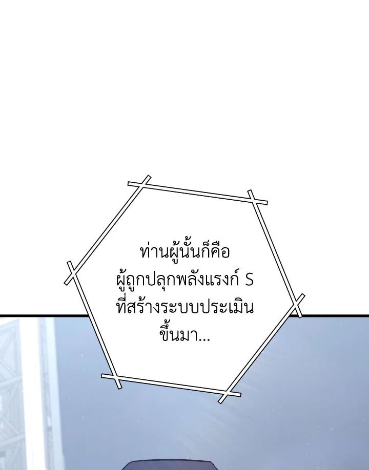 The Hero Returns - หน้า 159
