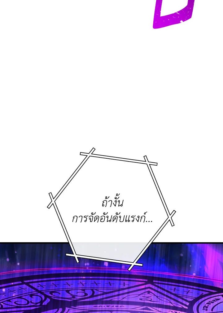 The Hero Returns - หน้า 175