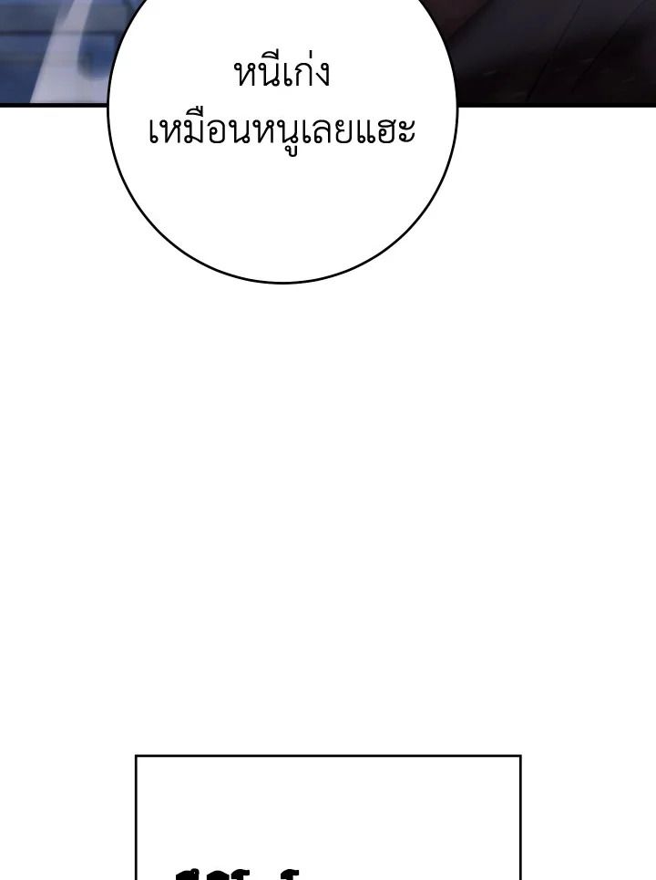 The Hero Returns - หน้า 62