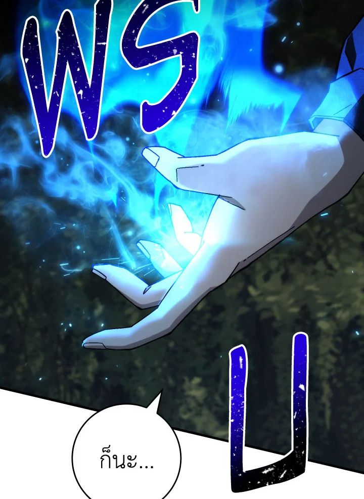The Hero Returns - หน้า 14