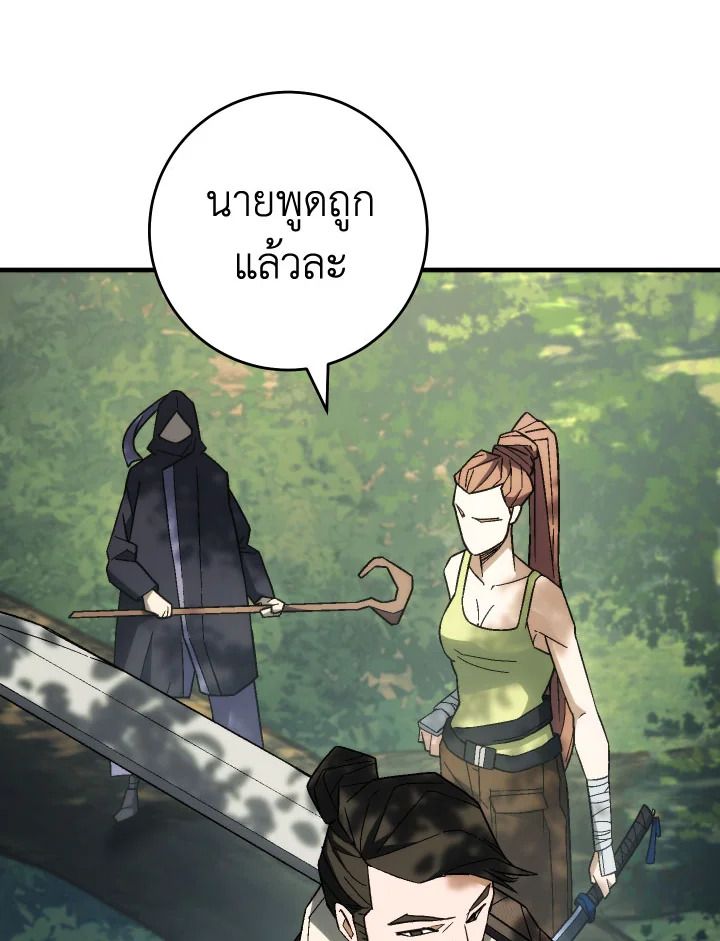 The Hero Returns - หน้า 161