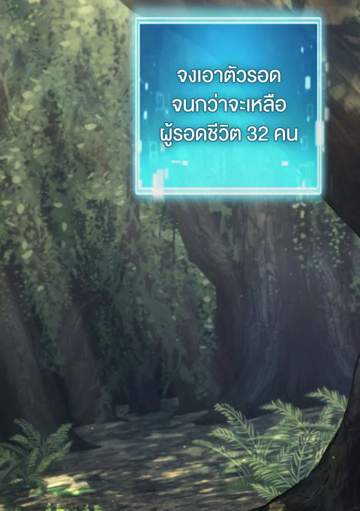 The Hero Returns - หน้า 3