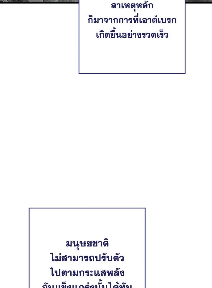 The Hero Returns - หน้า 45
