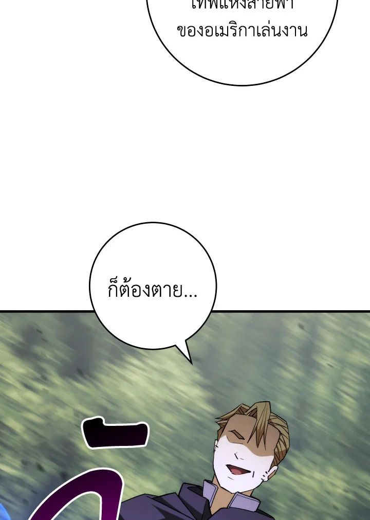 The Hero Returns - หน้า 60