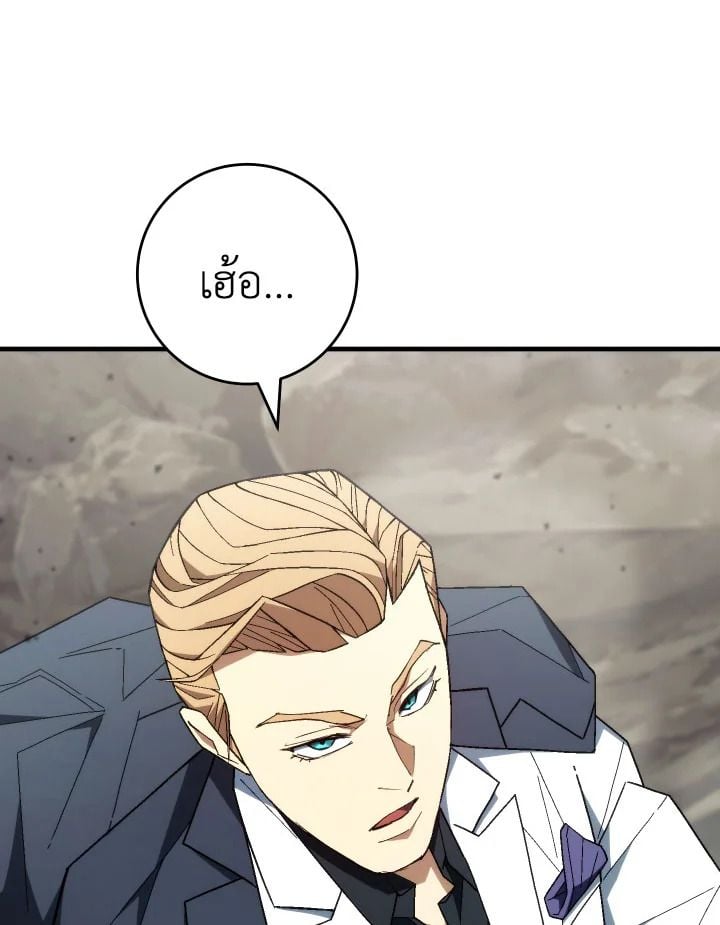 The Hero Returns - หน้า 162
