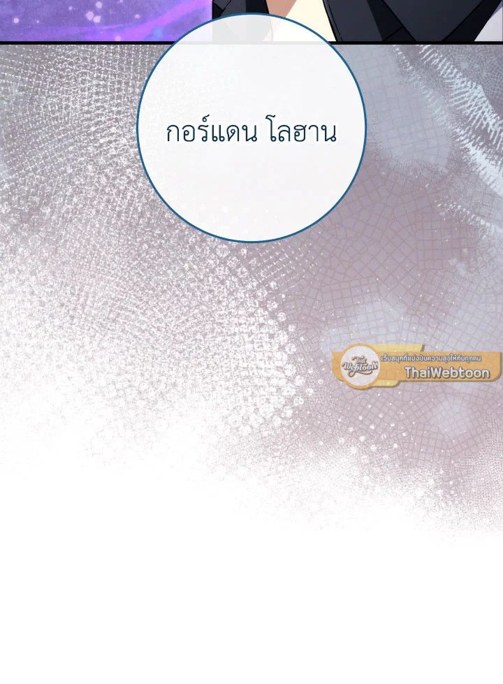 The Hero Returns - หน้า 39