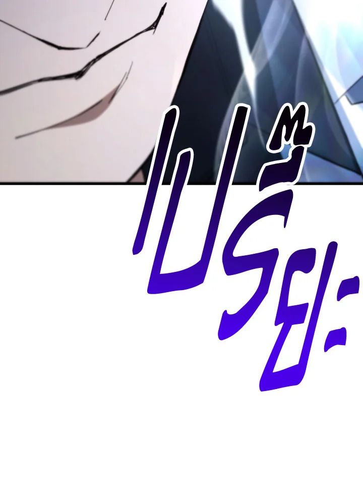 The Hero Returns - หน้า 13