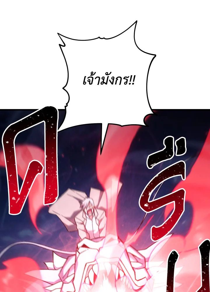 The Hero Returns - หน้า 21