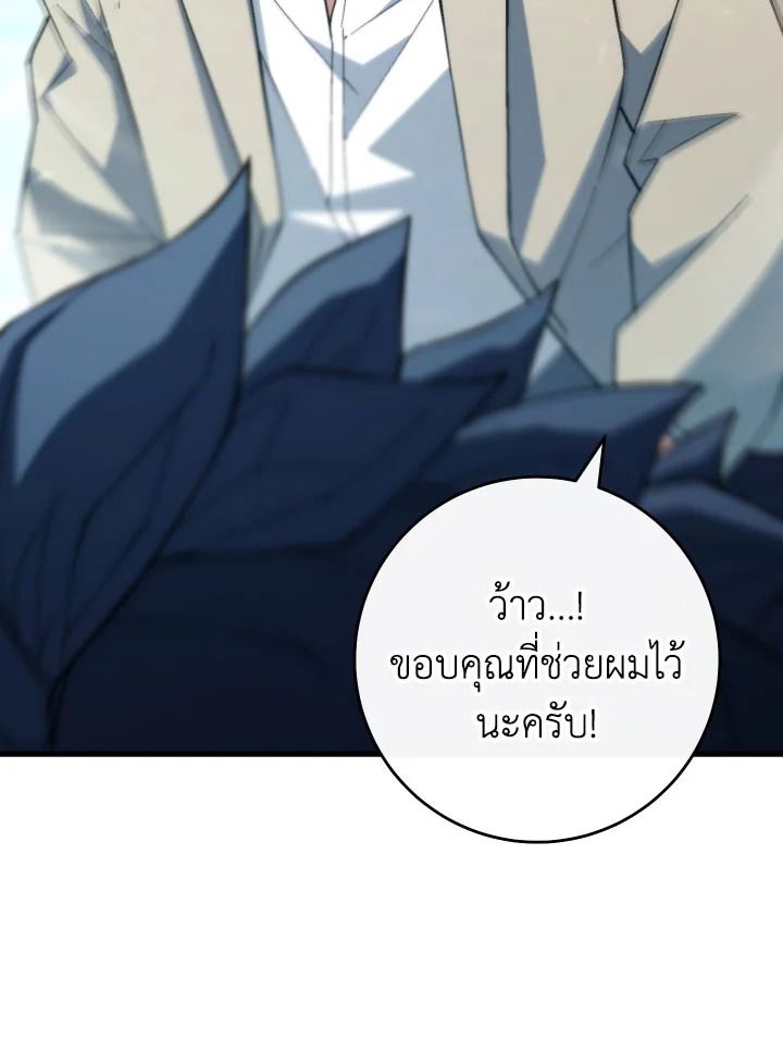 The Hero Returns - หน้า 43