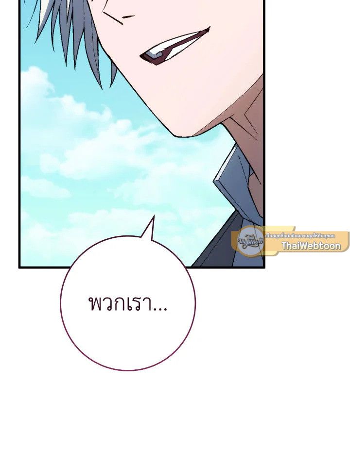 The Hero Returns - หน้า 56