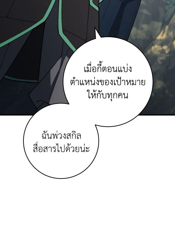 The Hero Returns - หน้า 78