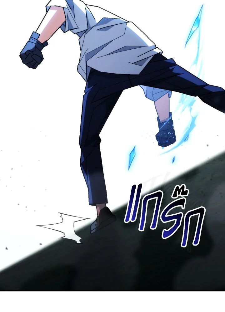 The Hero Returns - หน้า 167