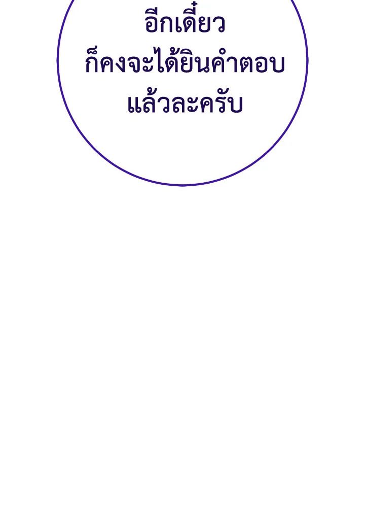 The Hero Returns - หน้า 11