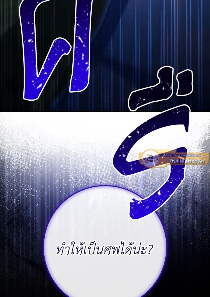 The Hero Returns - หน้า 167