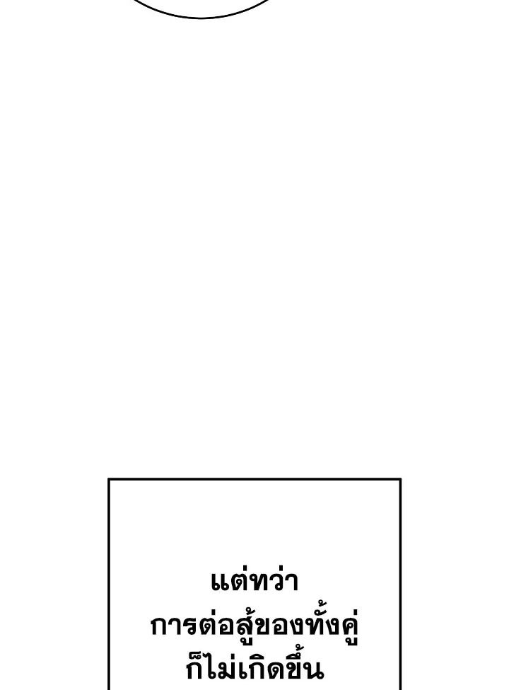 The Hero Returns - หน้า 153