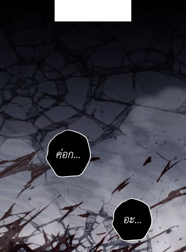 The Hero Returns - หน้า 155