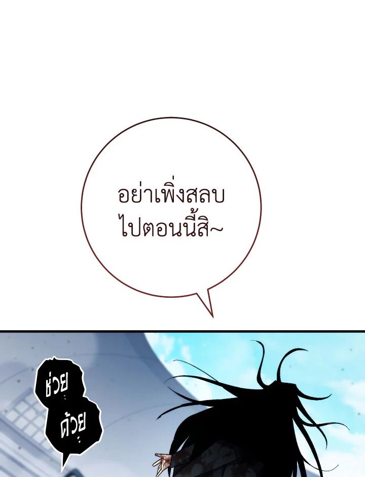 The Hero Returns - หน้า 162