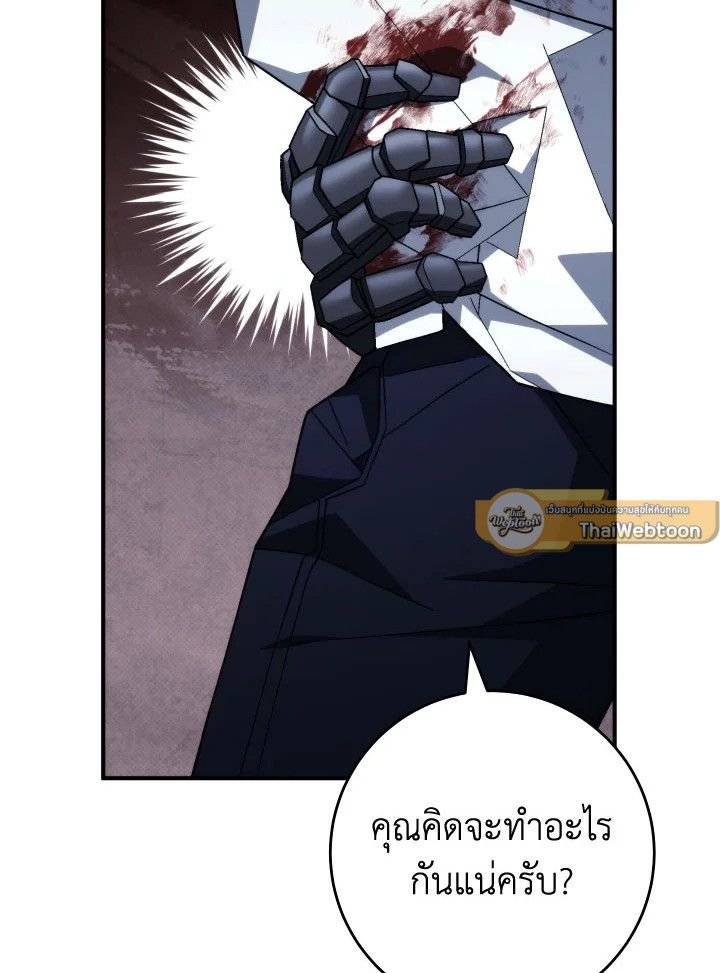 The Hero Returns - หน้า 18