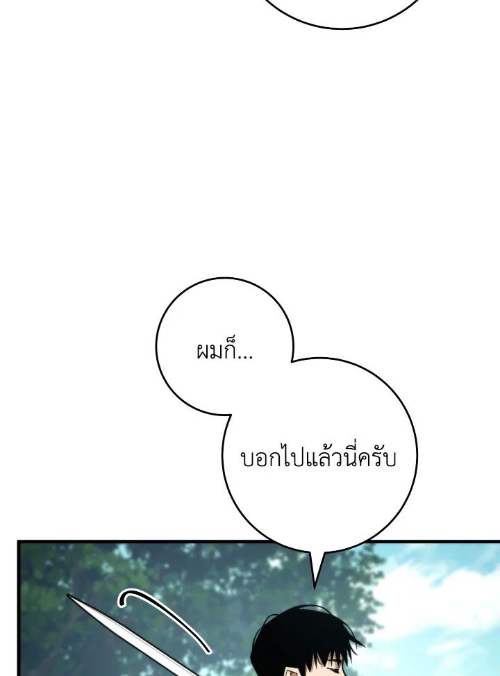 The Hero Returns - หน้า 19