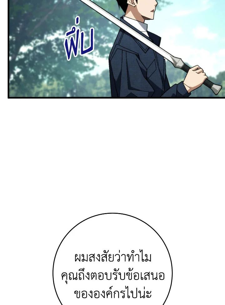 The Hero Returns - หน้า 20