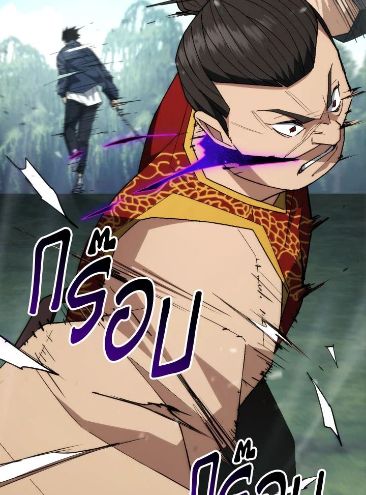 The Hero Returns - หน้า 78