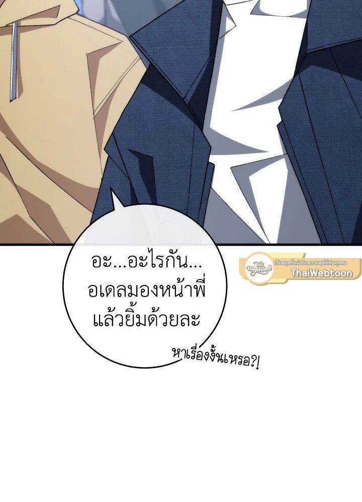 The Hero Returns - หน้า 10