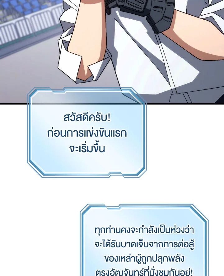The Hero Returns - หน้า 13