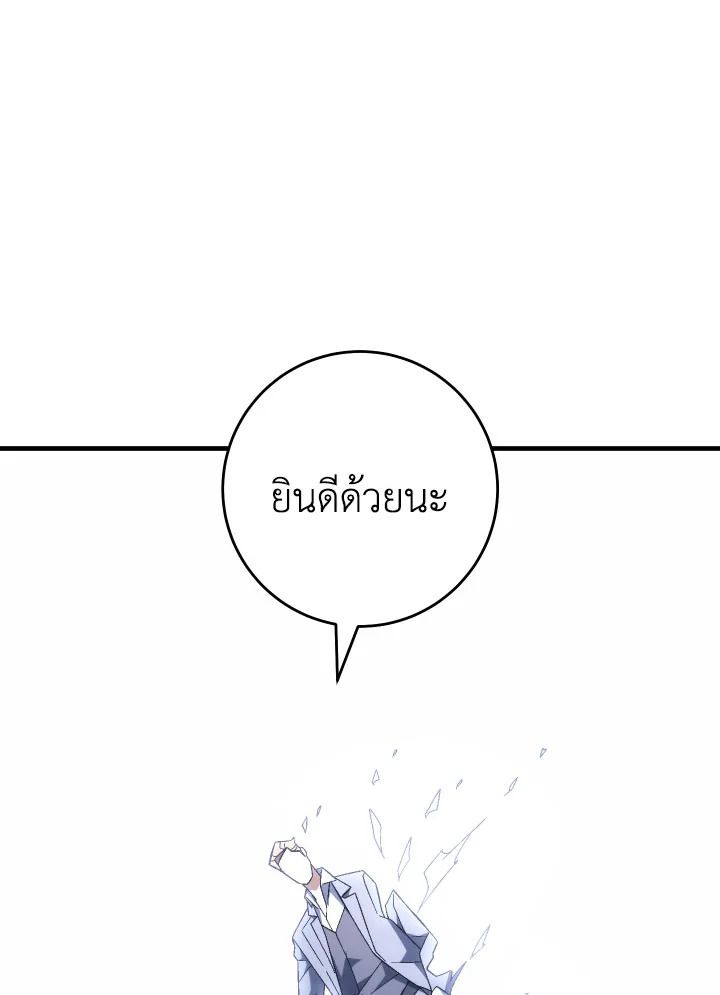 The Hero Returns - หน้า 153